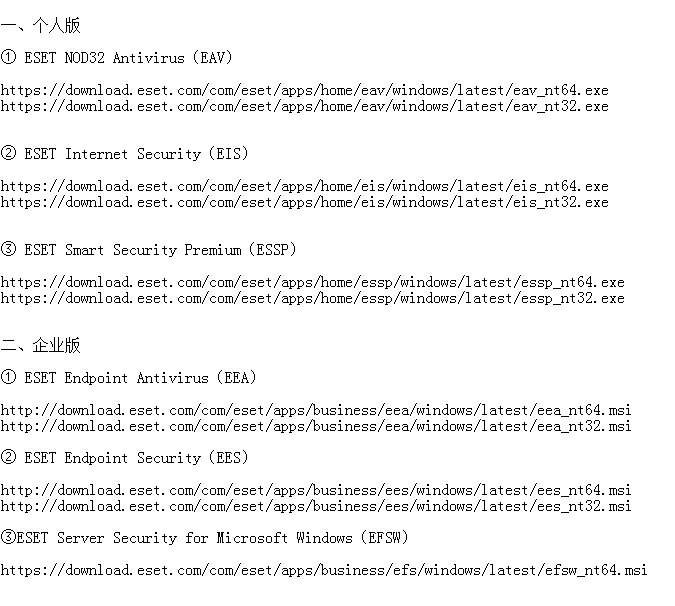 顶级杀毒软件ESET NOD32 Antivirus,全系列激活!白嫖党的福音-423下载站