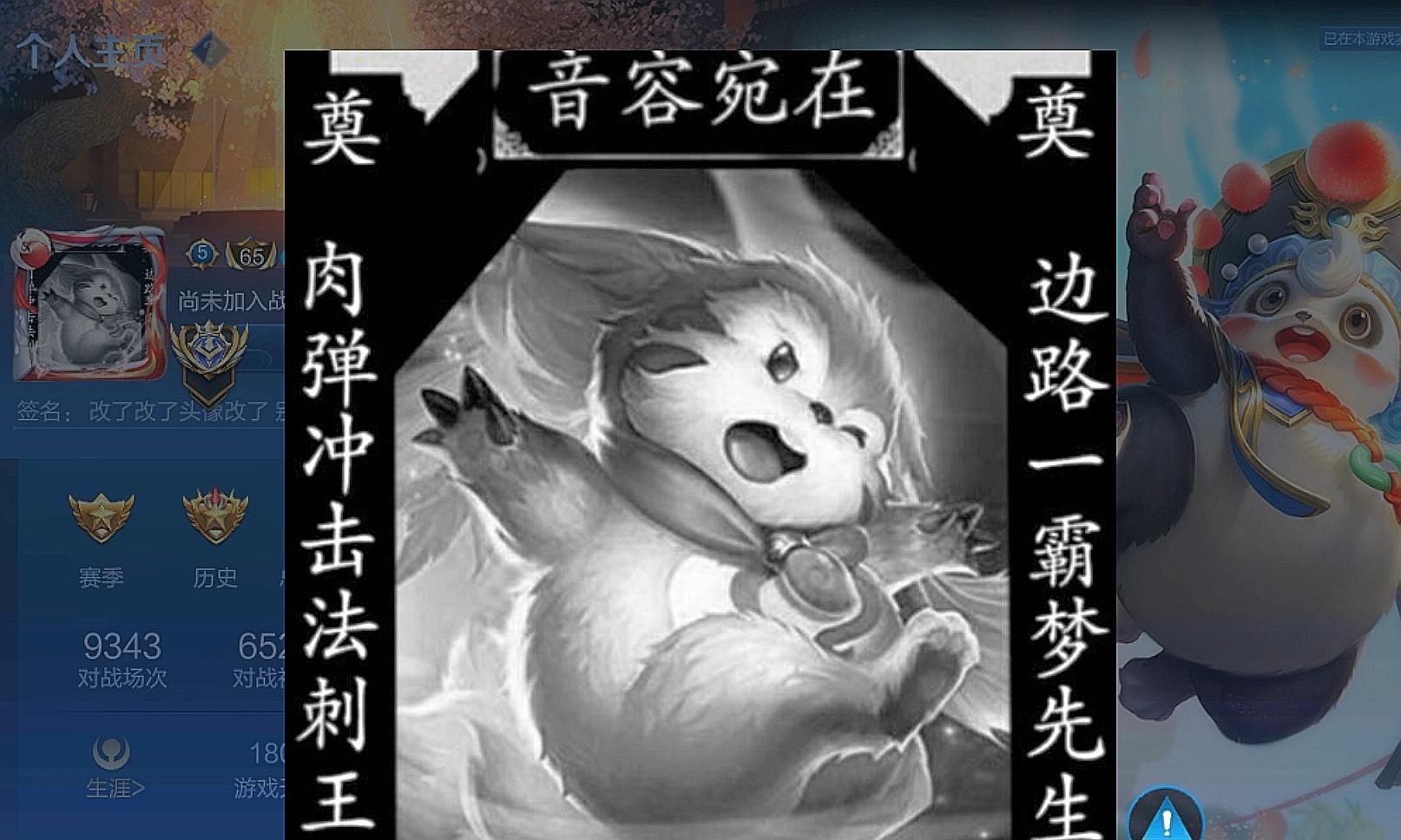 王者荣耀梦奇重做上线第一天七位国服玩家改换黑白头像这是无声的抗议