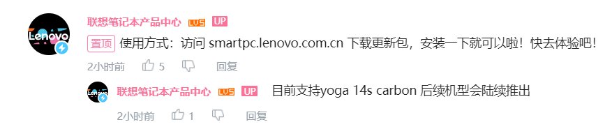 杜比|联想笔记本发布隔空手势功能，YOGA Pro 14s Carbon 可用