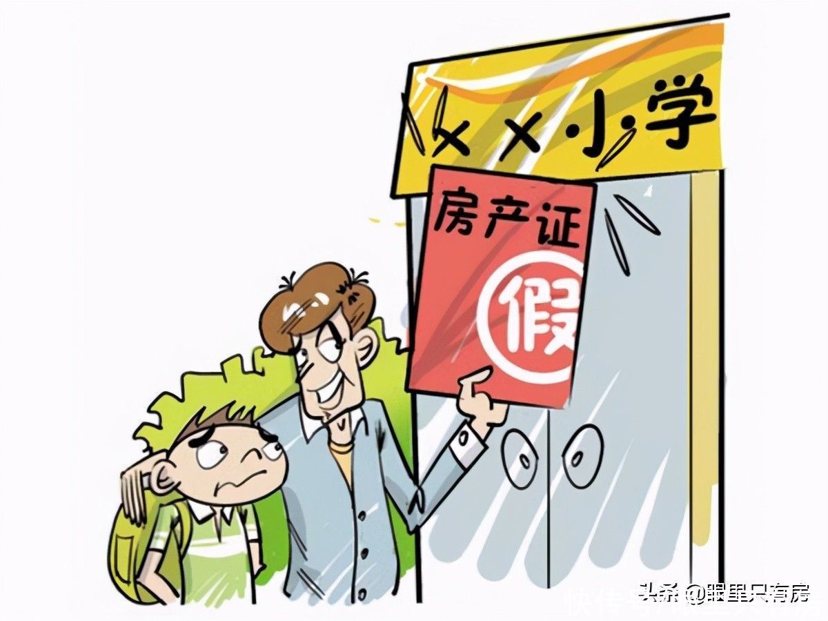 中介|请注意！二手房中介猫腻多，这5大骗局让你防不胜防