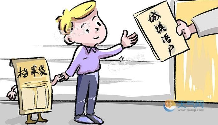 分值|2021武汉购房落户要求什么条件 2021武汉积分入户条件