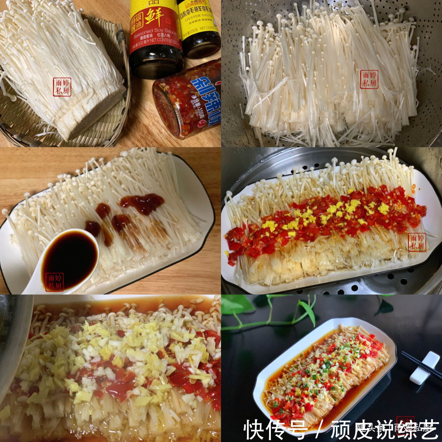 7种蒸菜,一周不重样,好吃不上火,解馋又下饭,做法还超简单