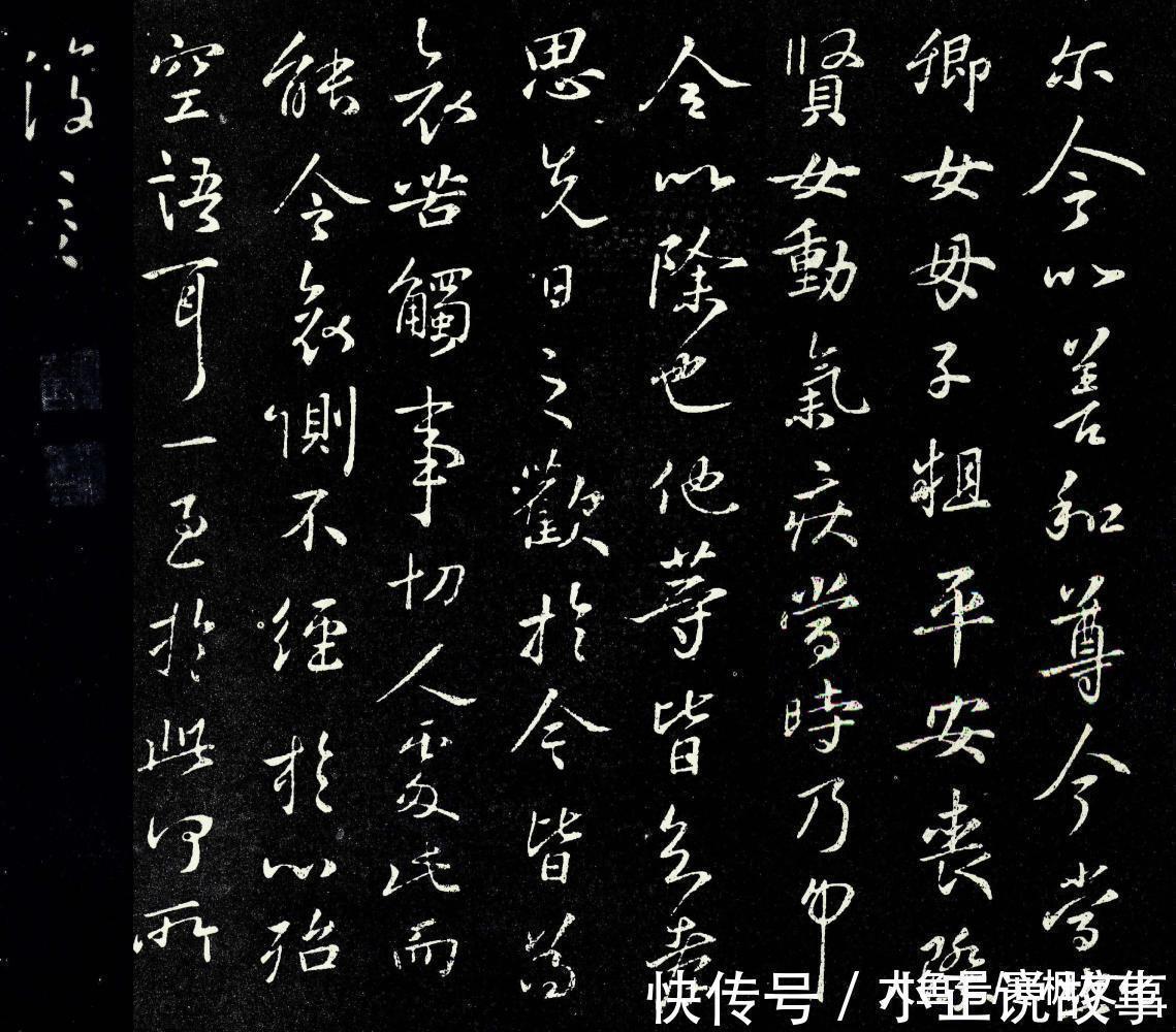 宝晋斋帖#除了《兰亭序》, 王羲之还有40多幅行书名作传世