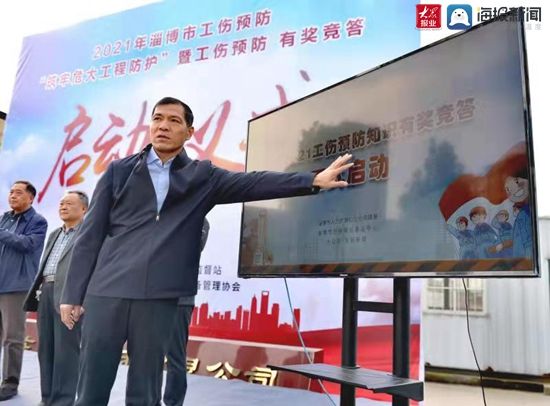 张涛&每天答3道题，抽手机现金大奖，淄博2021工伤预防知识有奖竞答启动