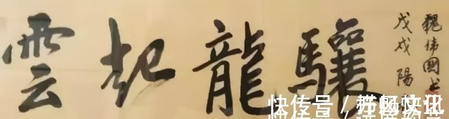 赏析！「翰墨名家」著名书画家魏伟国艺术作品赏析