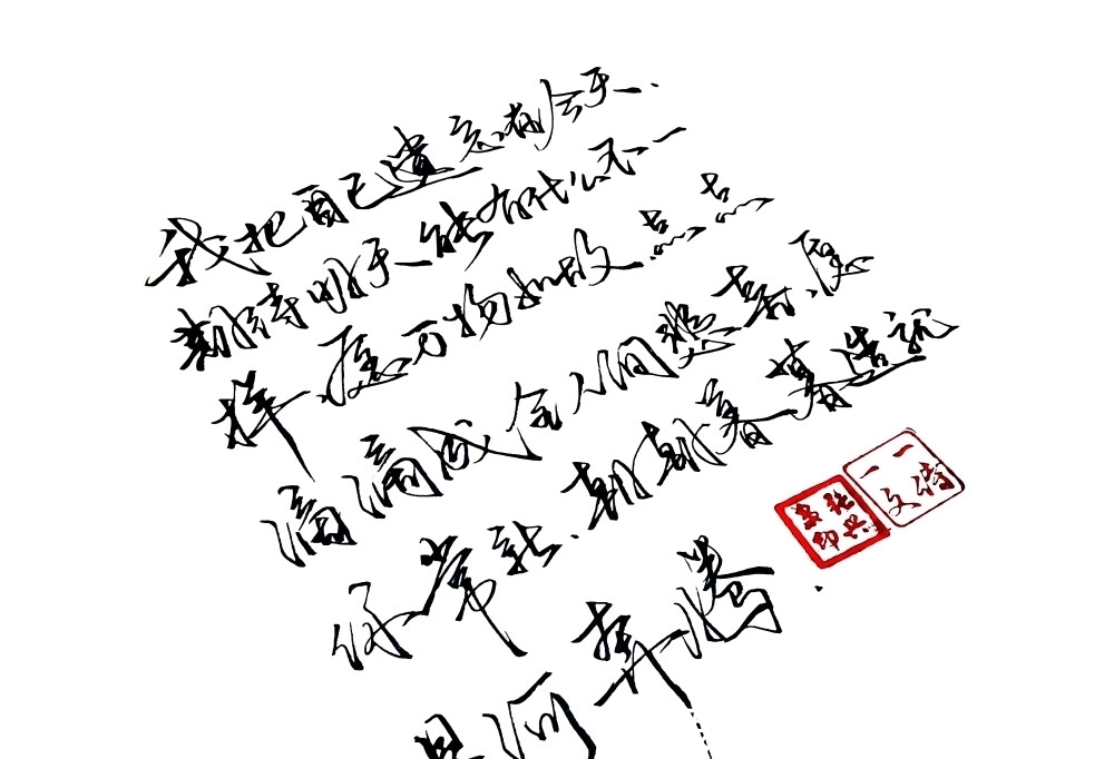 玉肤$请乘理想之马,挥鞭从此启程