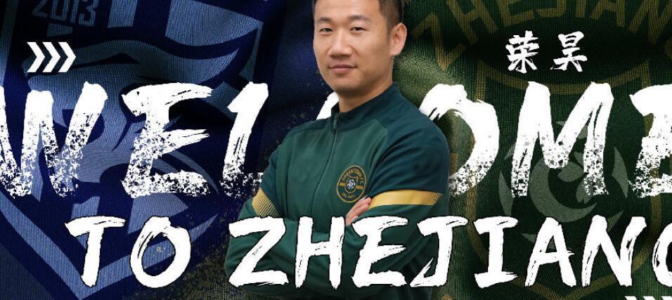 埃沃洛|下午17点!中超升班马官宣冬窗第3签:前国青队长正式加盟球队