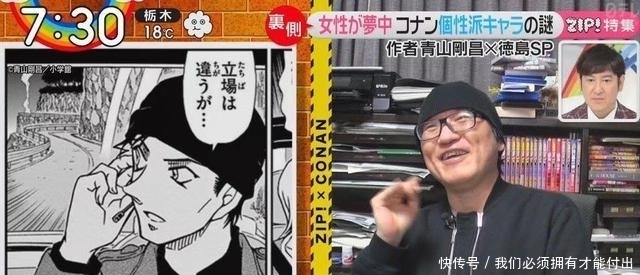 名侦探柯南 作者专访来了 秀吉由美的爱情故事由青山亲自操刀 全网搜 名侦探柯南 作者专访来了 秀吉由美的爱情故事由青山亲自操刀 全网搜