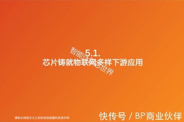 物联网产业链全景图谱(2021)|物联网 | 全景图谱