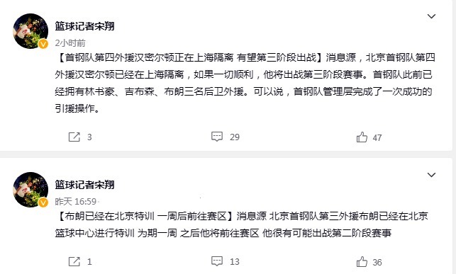 外援|CBA最新签约!北京男篮集齐4外援,秦晓雯为了冲冠不惜代价