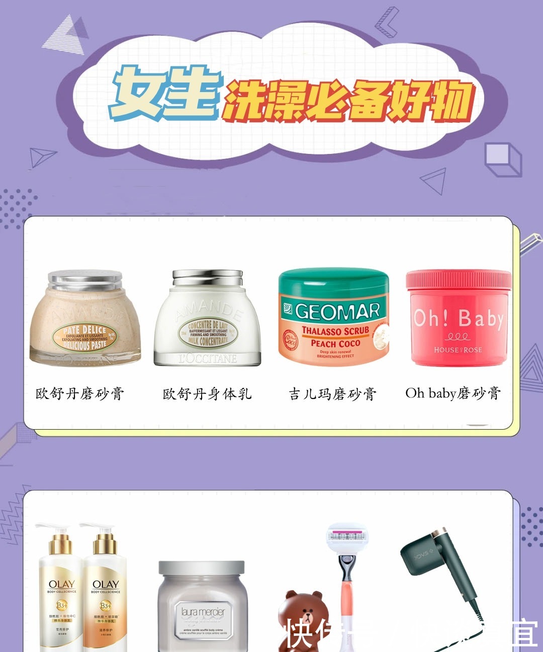 快节奏品质“沐愈”好物,“招桃花”必备!