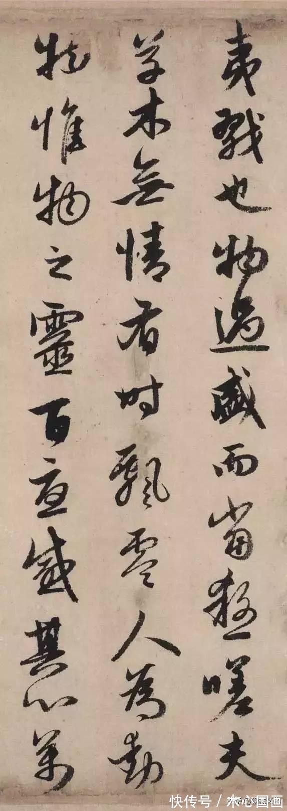 砭人&元 赵孟頫《秋声赋》欣赏:妍润多姿 意蕴清朗——