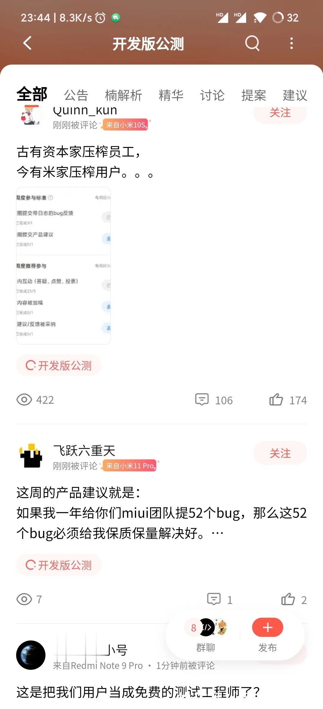 整治|热搜：腾讯防沉迷新措施；微博整治互撕内容；三星超英特尔