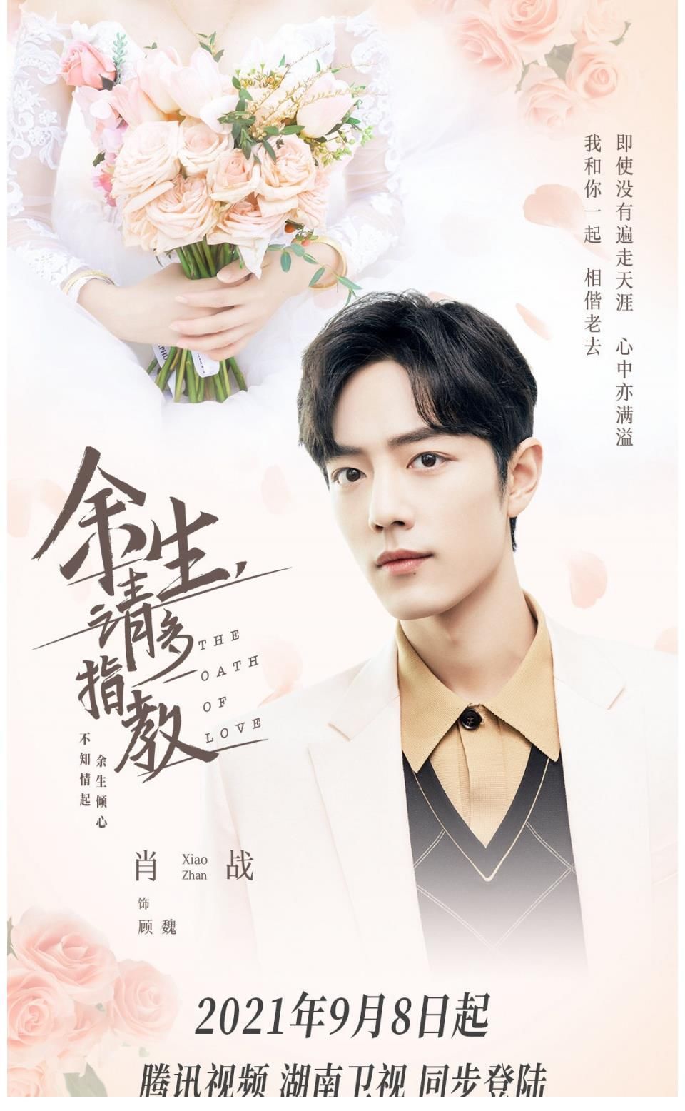 距《余生》开播32天，肖战超话影响力破5亿，不愧是内娱第一人！