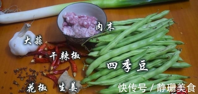 干煸四季豆最好吃的做法，简单美味又下饭，看看你喜欢吃不？