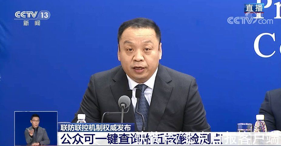 何蕊|国家卫健委：公众可一键查询就近的核酸检测点