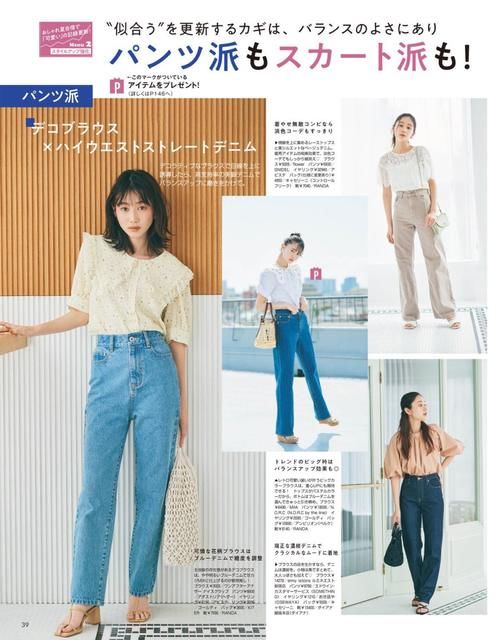 色泽感|教你用一条“牛仔裤”搞定夏季穿搭，其实时髦没有那么复杂
