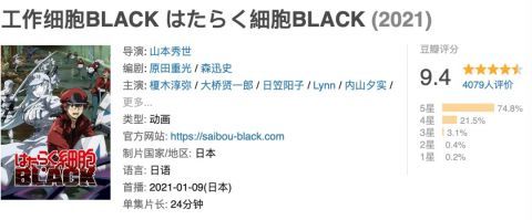 一月新番《工作细胞BLACK》，看完它你一定会更爱惜自己！