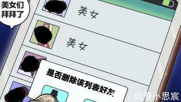 |搞笑漫画：男子向死神再借30分钟寿命，有一些东西需要清理一下