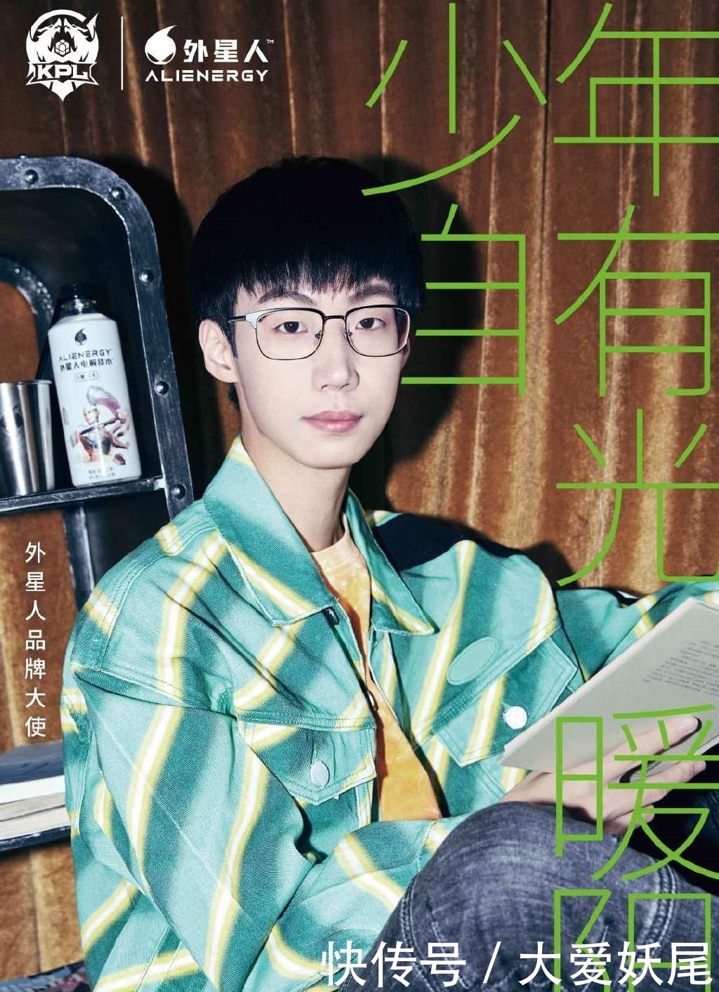 票数|KPL新“男团”诞生?5位选手成为品牌大使,Fly领衔气场全开