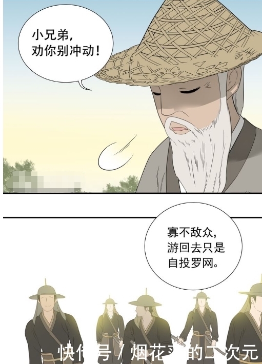 娘子|搞笑漫画：朱重八忍气吞声看着娘子被抓，娘子：谁来救救我？