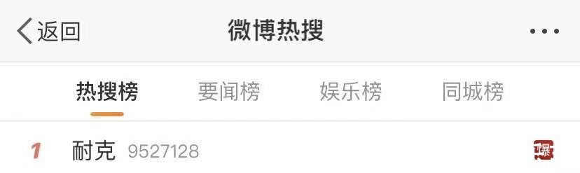 声明|全面下架！H&amp;M回应拒不认错！耐克也“爆”上热搜