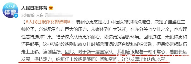 山东女排|郎平4人退出女排主帅竞选,人民日报说公道话,王宝泉空欢喜一场