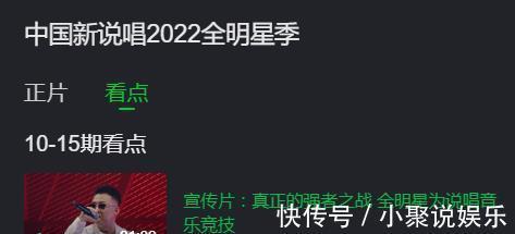 r新說唱再度歸來號稱全明星的選手陣容，居然比有嘻哈還要豪華