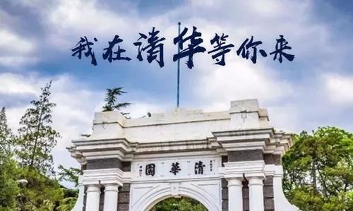 调剂到清华大学！今年“最强”调剂？网友：看到专业我不奇怪了