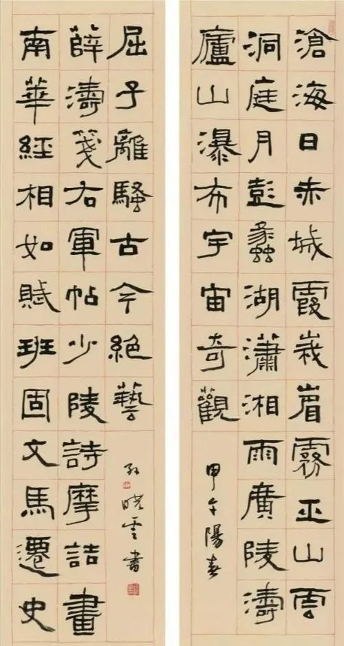 卢中南老师@孙晓云和卢中南老师都写隶书,你更喜欢谁的佳作?