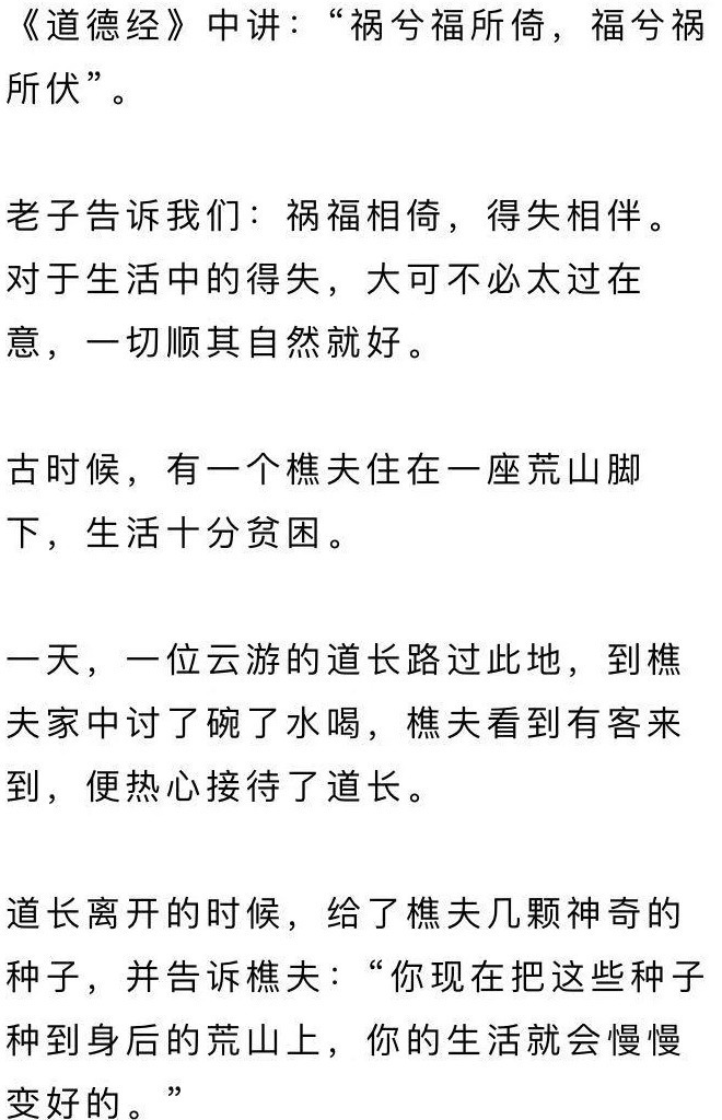 安排|一切顺其自然,老天自有安排