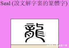 神秘|贪婪,恶毒,神秘:西方的“龙文化”到底跟我们有何不同