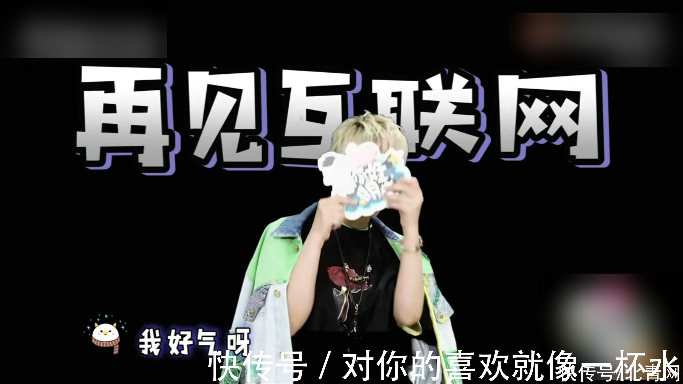 寧靜自曝看過自己和肖戰(zhàn)李現(xiàn)的CP：以為蹭我熱度呢