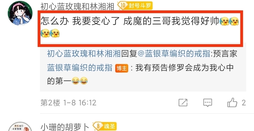 唐三帅|斗罗大陆又火了,唐三银发新造型刷屏,网友集体盛赞玄机