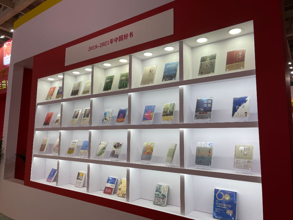 8大展馆，600余场活动，做好准备等您来|书博会探展| 刘醒龙