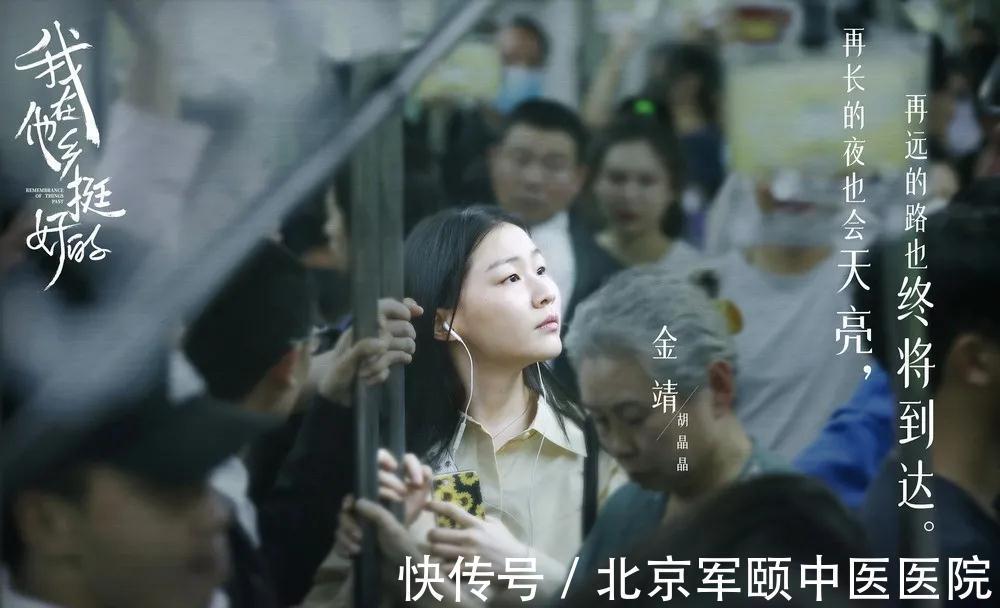 胡晶晶|你,在他乡真的挺好吗?