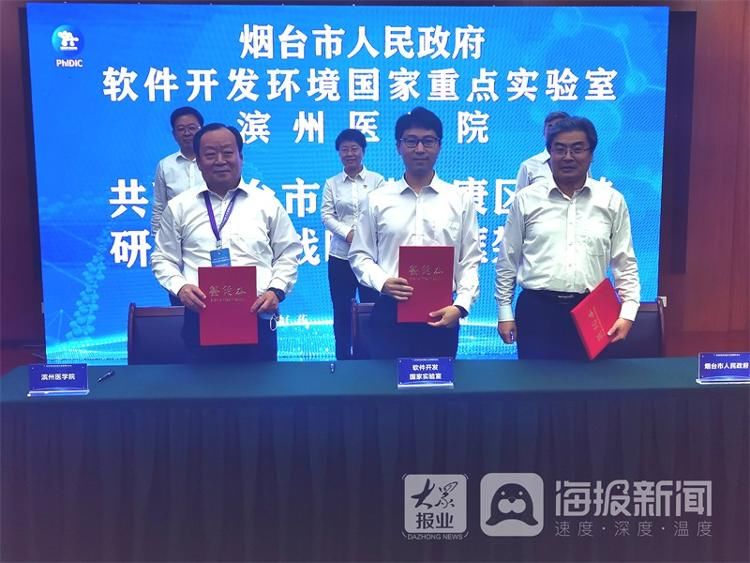 产业|烟台签署多项战略合作协议 助力生物医药产业做大做强