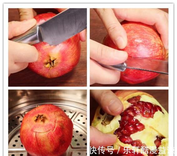 把石榴放锅里蒸一蒸，太厉害了，我也是才知道，真是高手在民间