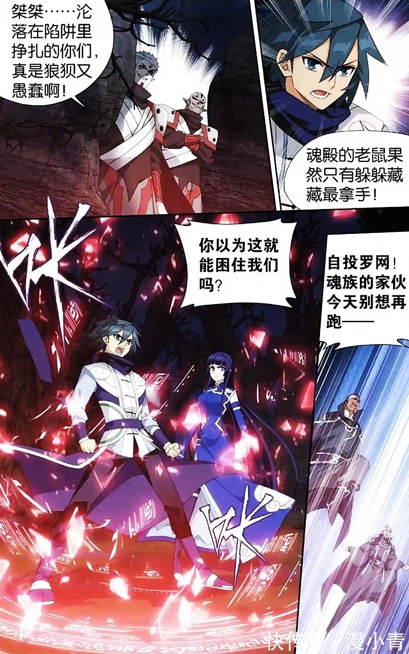 能量体#斗破苍穹:萧炎族纹显现,血刀圣者把路走宽了,从此天墓任他行