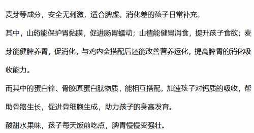 消化因子|脾胃“保护伞”被揪出,山药未上榜,榜首天天吃,孩子脾强身体壮