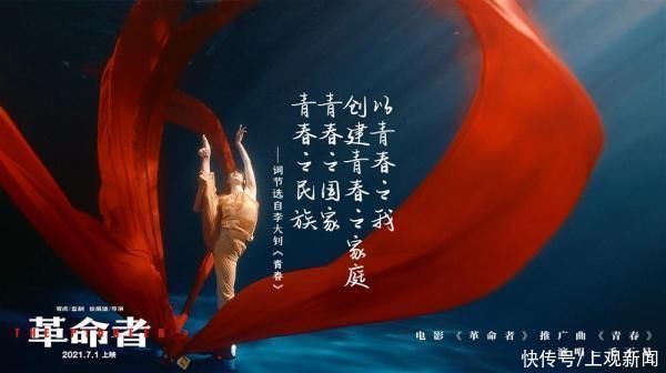 红绸|《洛神水赋》团队再推“水下红绸舞”，毛不易唱响李大钊《青春》之歌