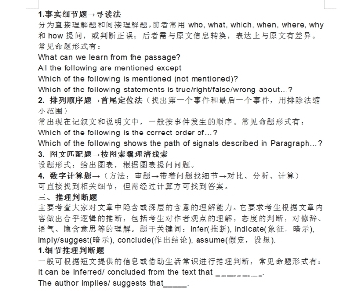 高中英语：各大题型解题技巧汇总，吃透高考至少130+