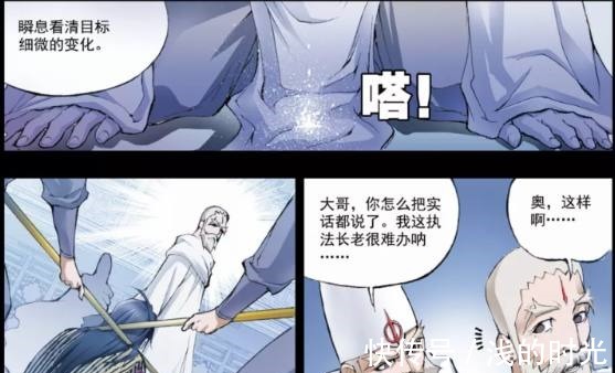 武魂帝国|斗罗大陆没想到大长老这么的好,竟然把知道的事都告诉了他!
