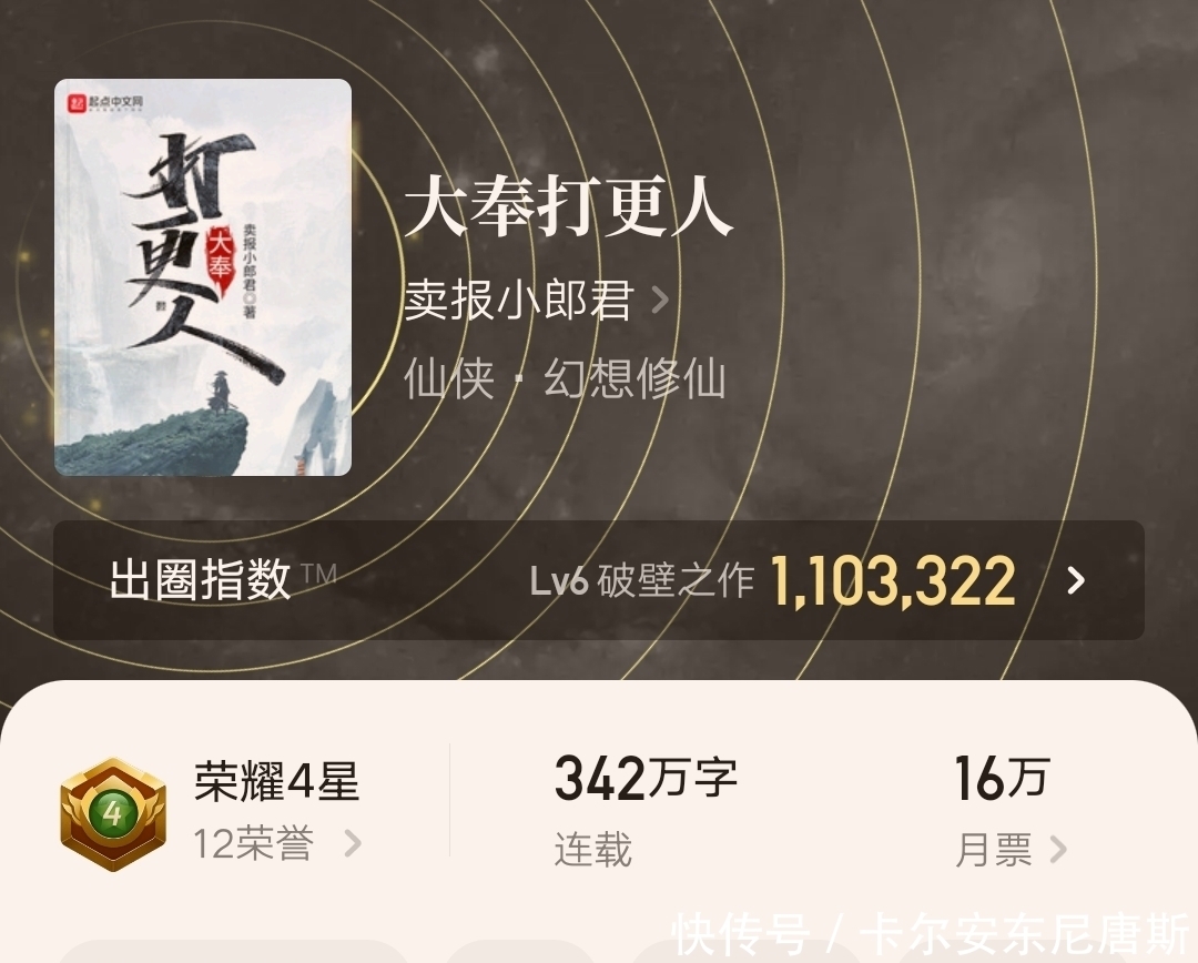 起点|辰东新书《深空彼岸》越写越热血,新旧之争围绕在小说内外!