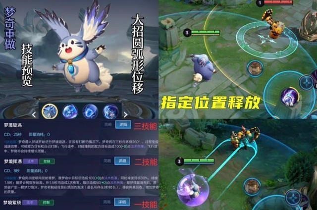胖达荣荣|梦奇重塑全面曝光，五折胖达不算啥，这个改动变成女生专属英雄！