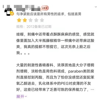 防腐剂|为什么护肤中“兰蔻粉水”那么多人都吐槽，真的那么差吗？原因可能在这