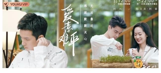 《我們戀愛(ài)吧3》第五期精彩內(nèi)容 素人嘉賓互動(dòng)感情線引熱議