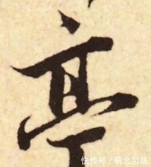 写法|赵孟写《陋室铭》,横折钩属于一种独有的形式,让我们大跌眼镜