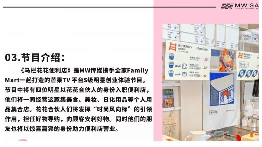 經營類|《中餐廳5》還沒錄，網曝芒果臺再推經營類綜藝，挑景甜當店長！