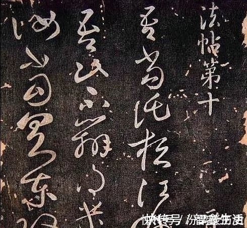 笔字$草书不是“连笔字”,“一笔书”技法最难学!王铎米芾善此技!